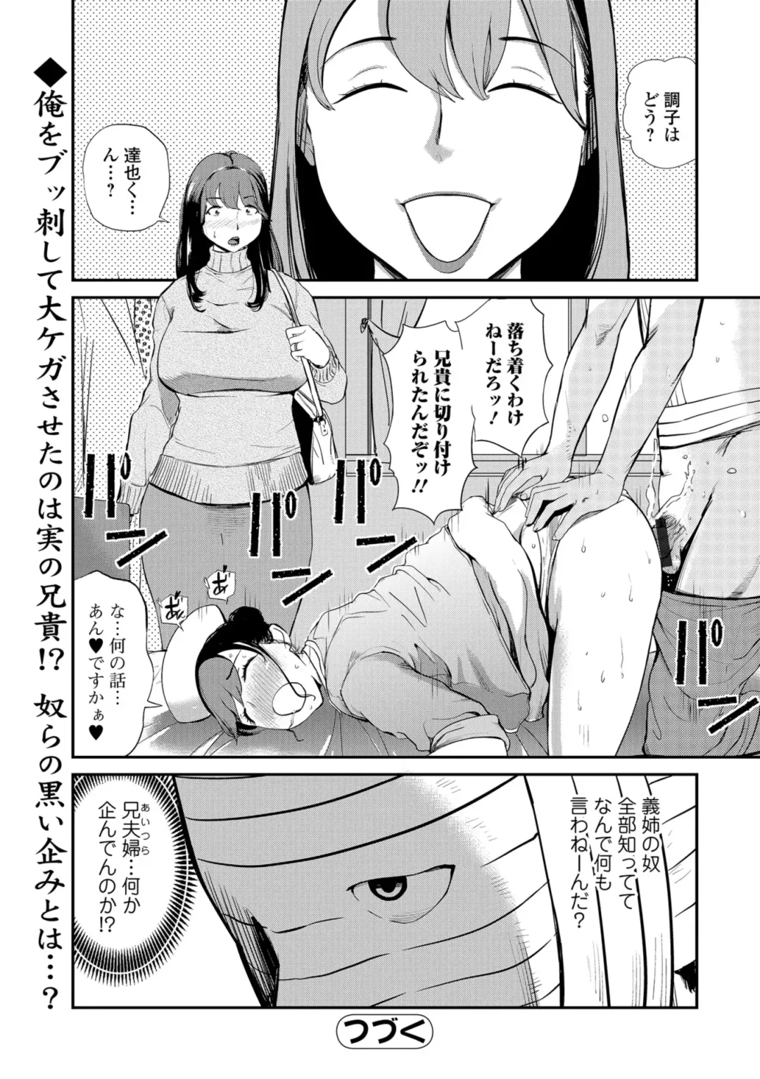 Web Comic Toutetsu Vol. 36 Fhentai - Page 44