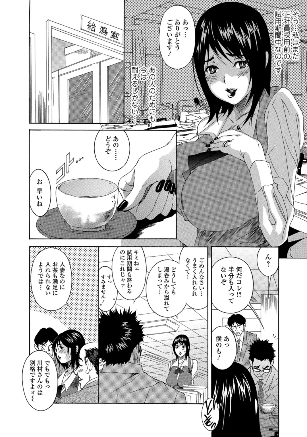 Web Comic Toutetsu Vol. 36 Fhentai - Page 66