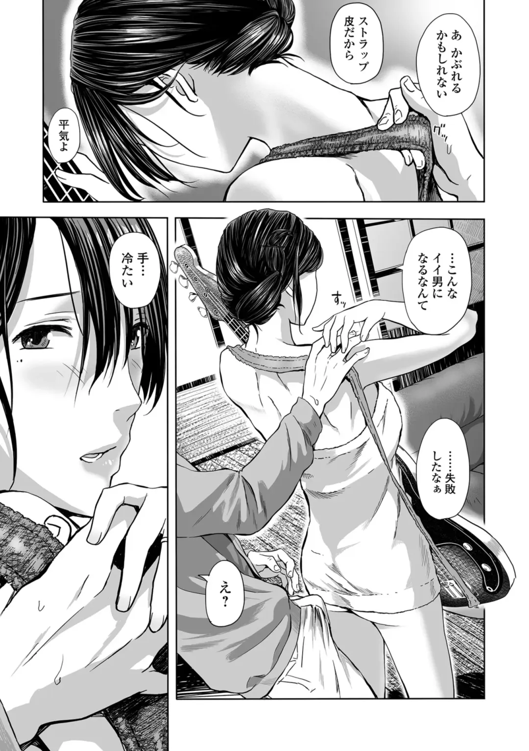 Web Comic Toutetsu Vol. 36 Fhentai - Page 81