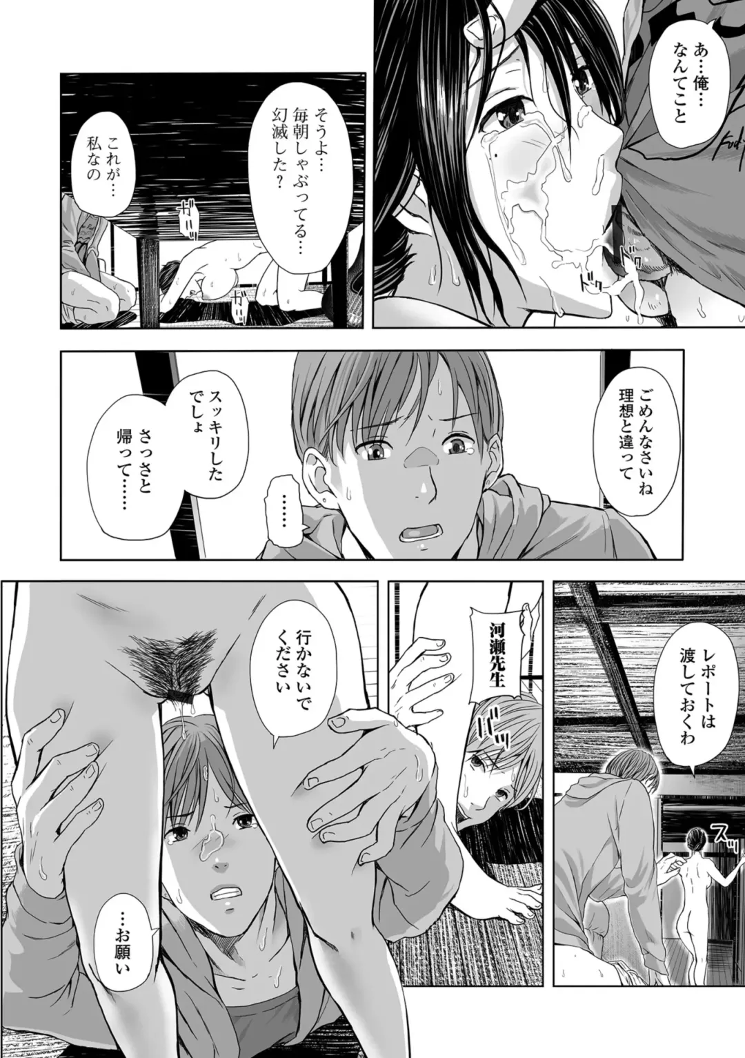 Web Comic Toutetsu Vol. 36 Fhentai - Page 86