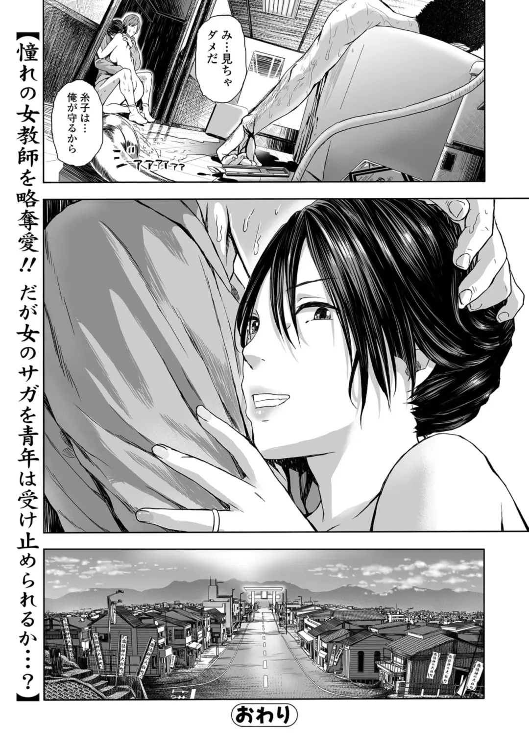 Web Comic Toutetsu Vol. 36 Fhentai - Page 96