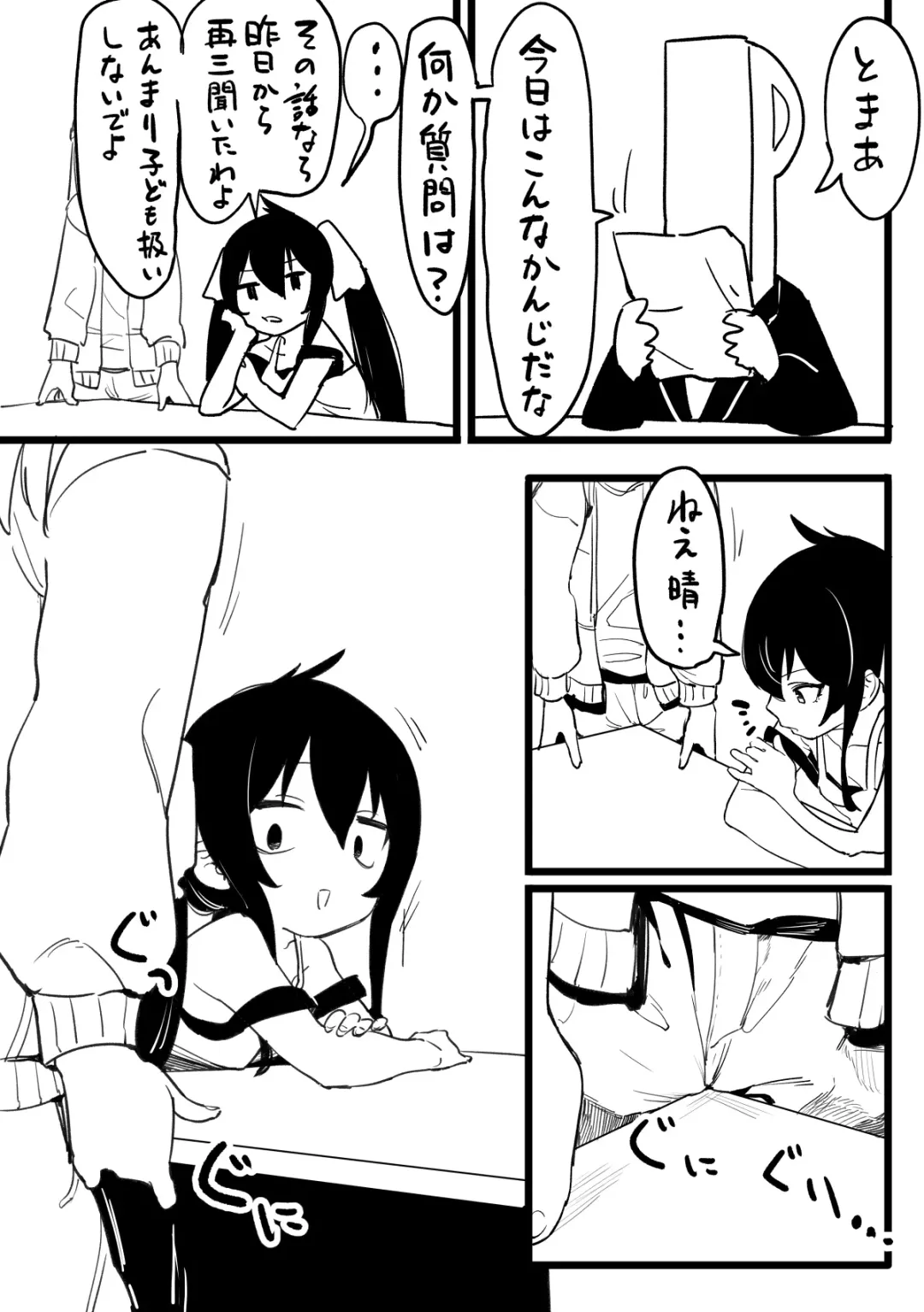 [Muchi Maro] Deremas Chotto Ecchi na Manga Fhentai - Page 8