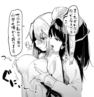 [Muchi Maro] Deremas Chotto Ecchi na Manga Fhentai - Page 15