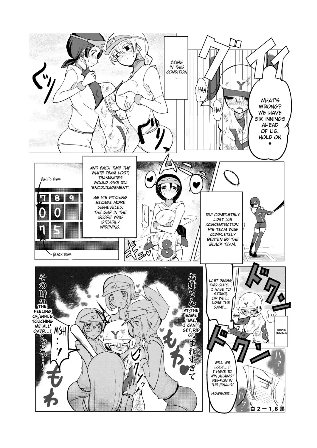 [Name John - Zzinzinz] Oneshota Yakyuu Hen Fhentai - Page 18