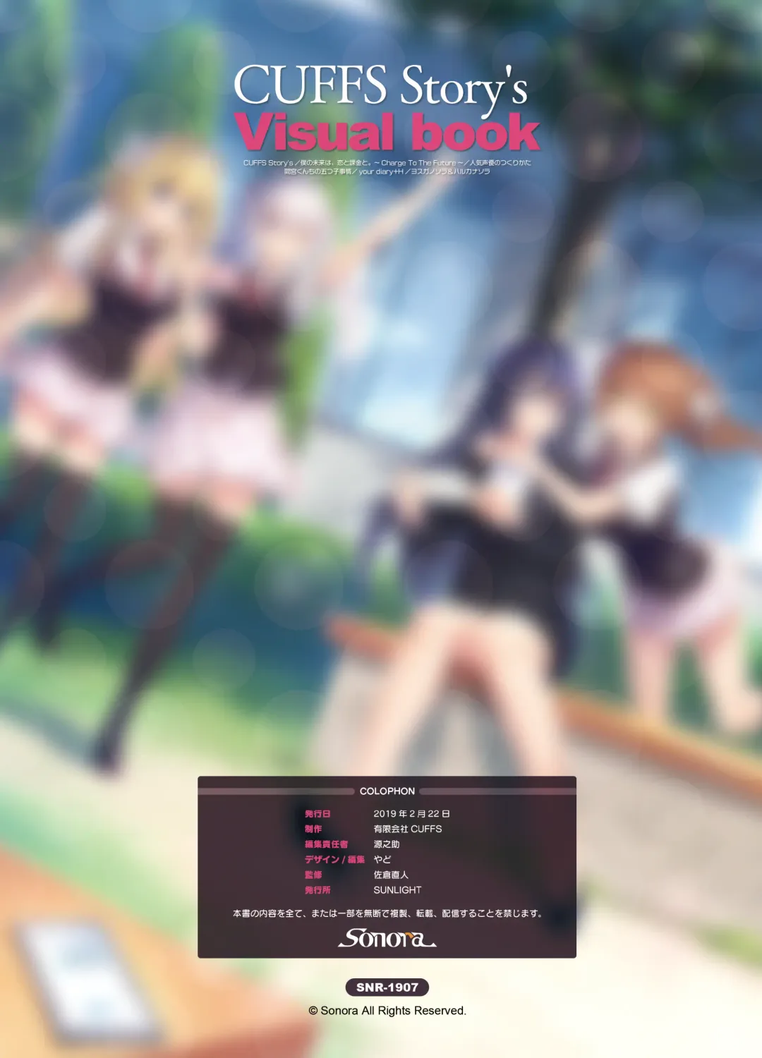 [Kanekiyo Miwa - Kantoku] CUFFS Story's Visual book Fhentai - Page 114