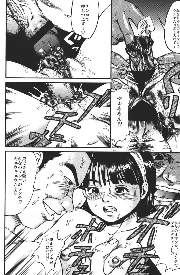 [Shinjima Saki] Dokuhime no Mitsu Fhentai - Page 138