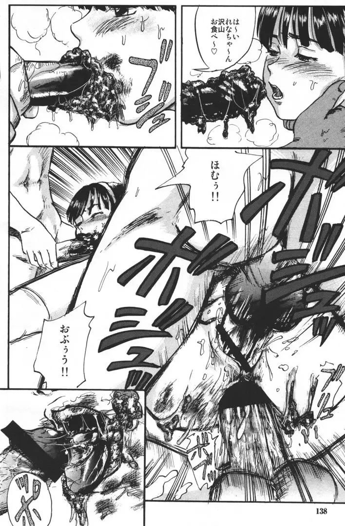 [Shinjima Saki] Dokuhime no Mitsu Fhentai - Page 140