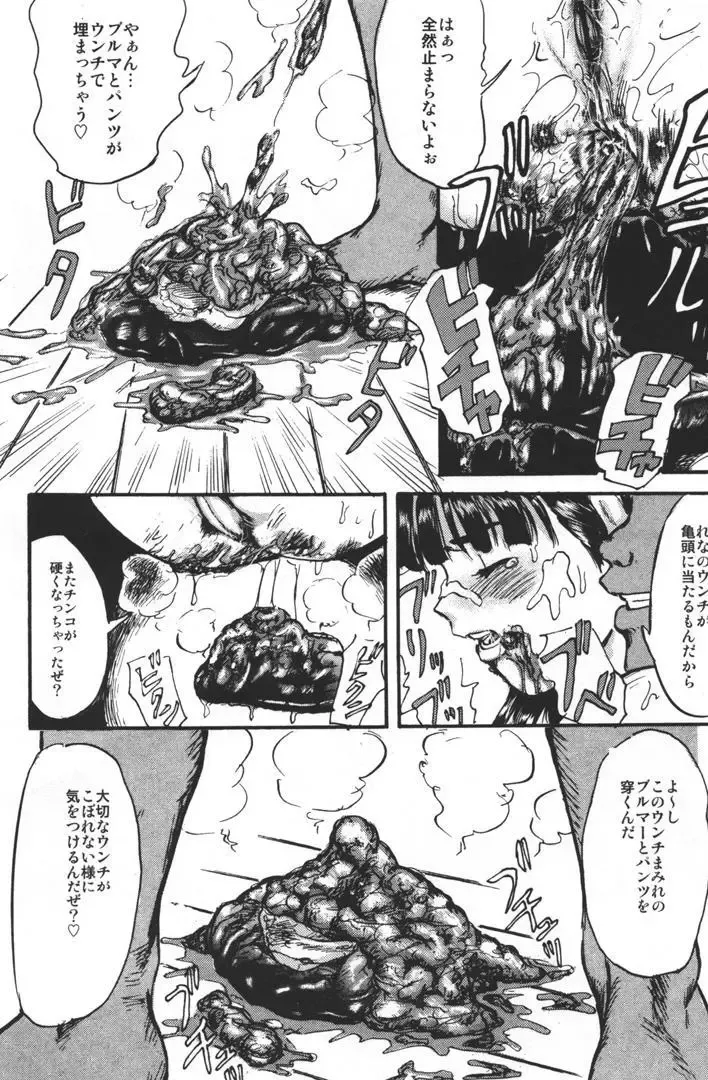 [Shinjima Saki] Dokuhime no Mitsu Fhentai - Page 144