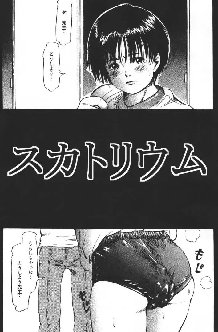 [Shinjima Saki] Dokuhime no Mitsu Fhentai - Page 147