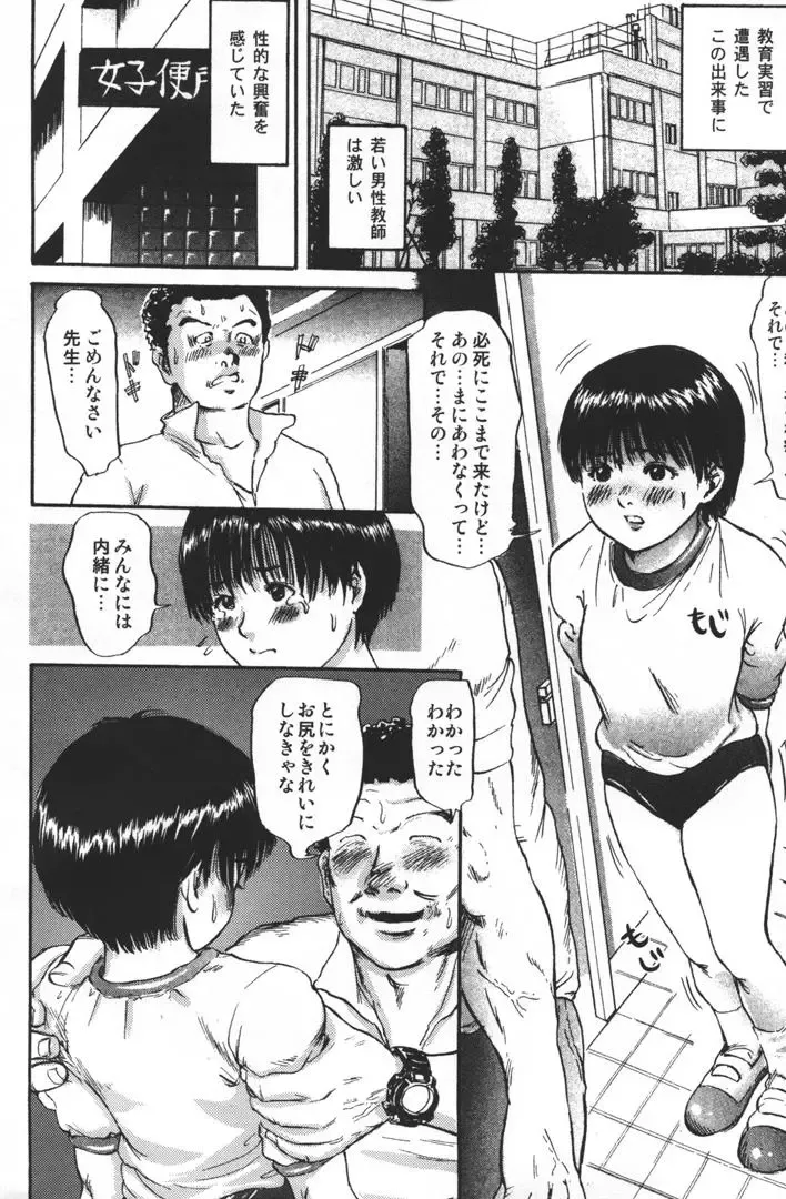 [Shinjima Saki] Dokuhime no Mitsu Fhentai - Page 148