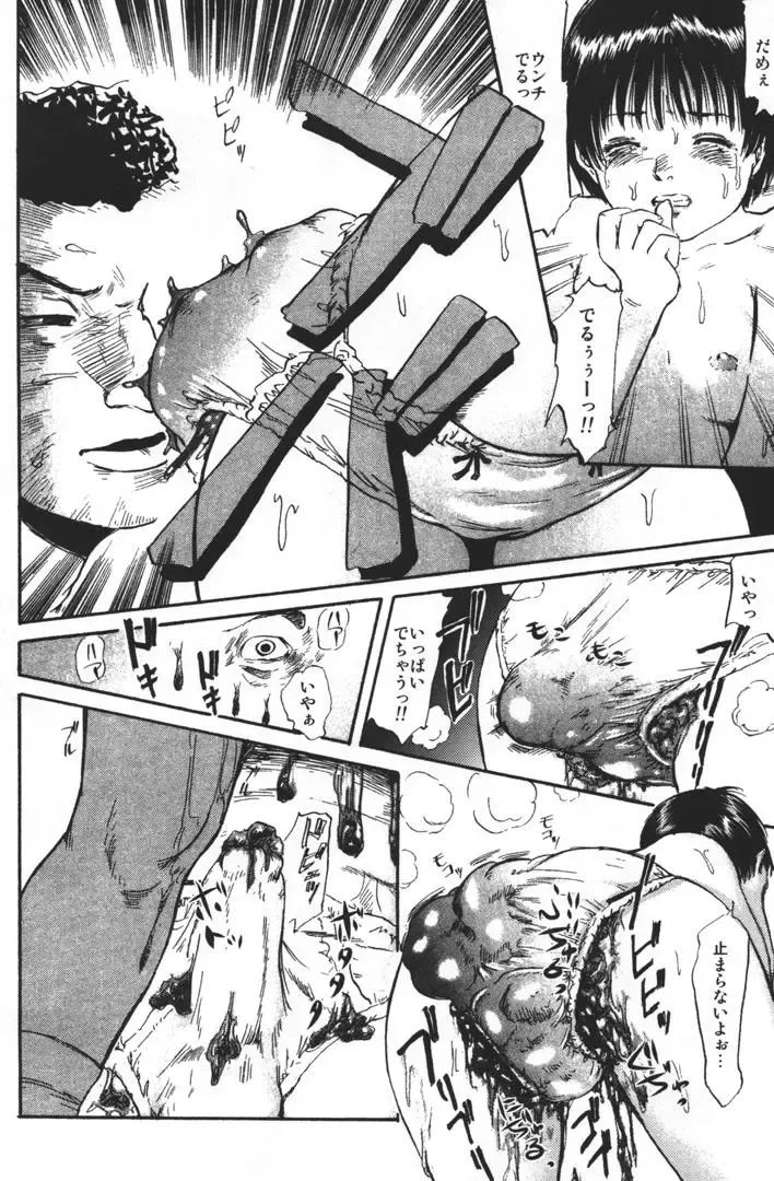 [Shinjima Saki] Dokuhime no Mitsu Fhentai - Page 156