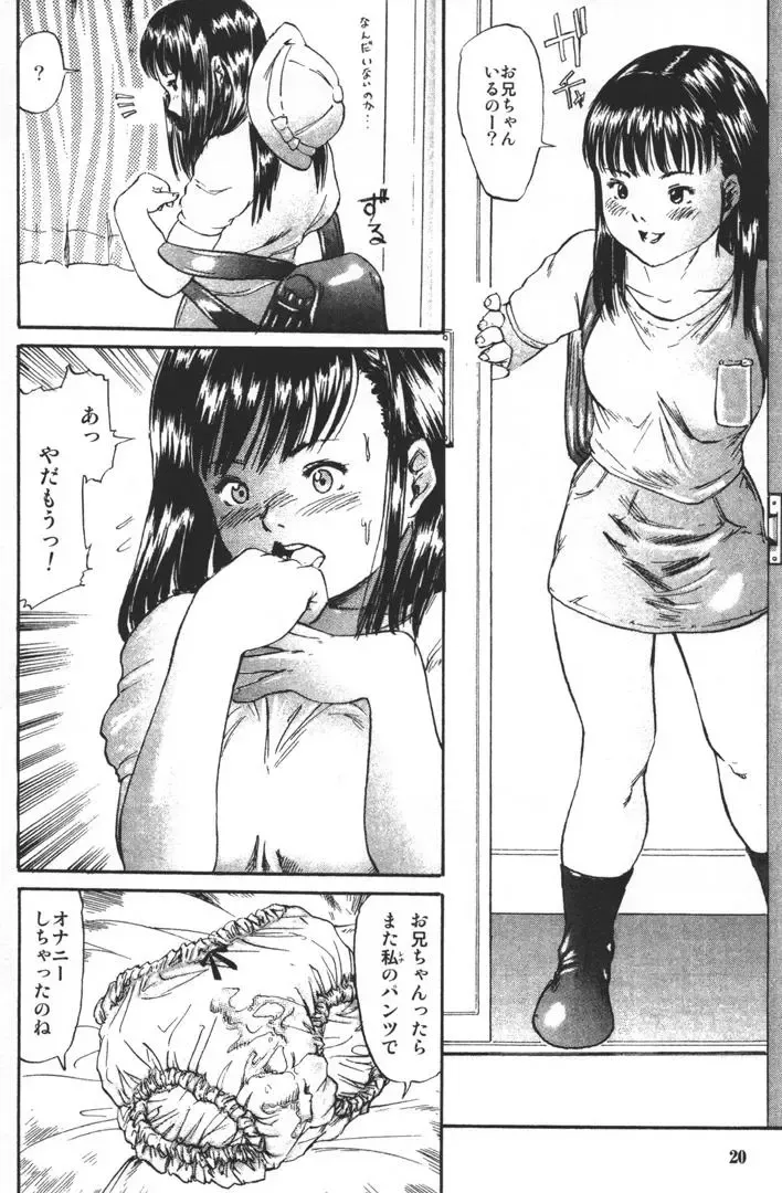 [Shinjima Saki] Dokuhime no Mitsu Fhentai - Page 22