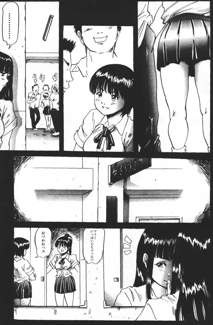 [Shinjima Saki] Dokuhime no Mitsu Fhentai - Page 71
