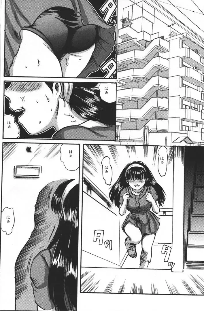 [Shinjima Saki] Dokuhime no Mitsu Fhentai - Page 81