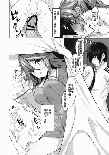 [Yappen] Ugokazarukoto Yamakaze-chan if Fhentai - Page 18