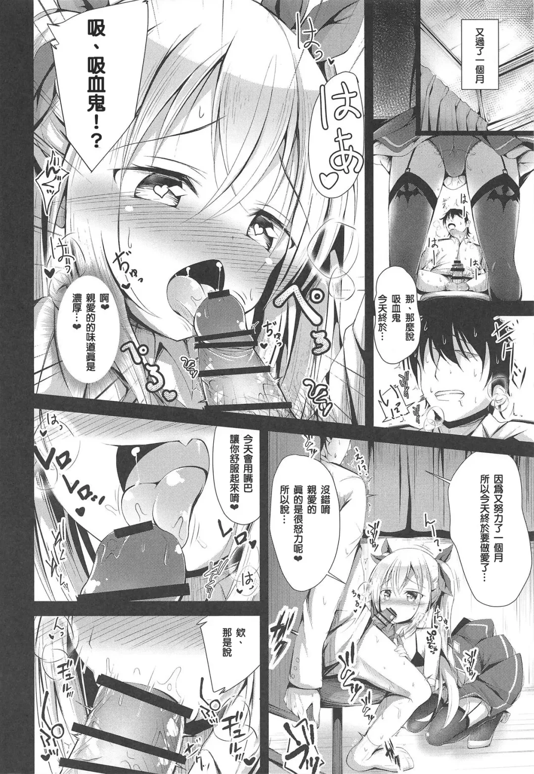 [Ponpon] Watashi no Darling Fhentai - Page 11