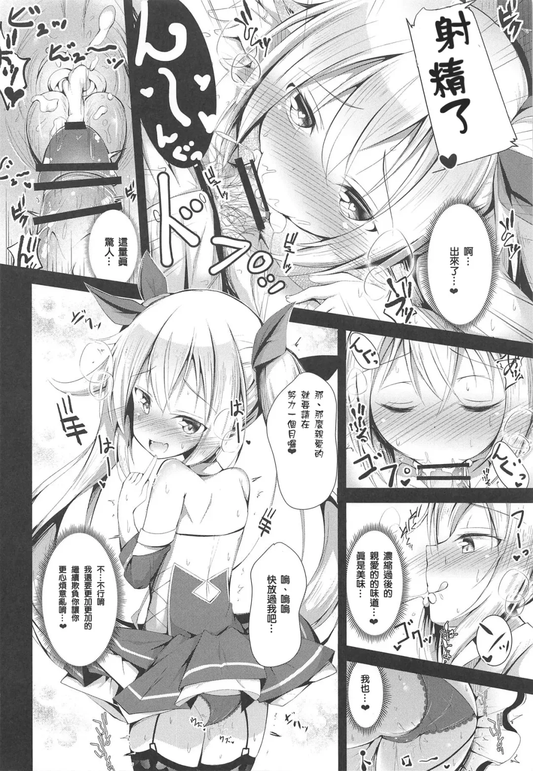 [Ponpon] Watashi no Darling Fhentai - Page 13