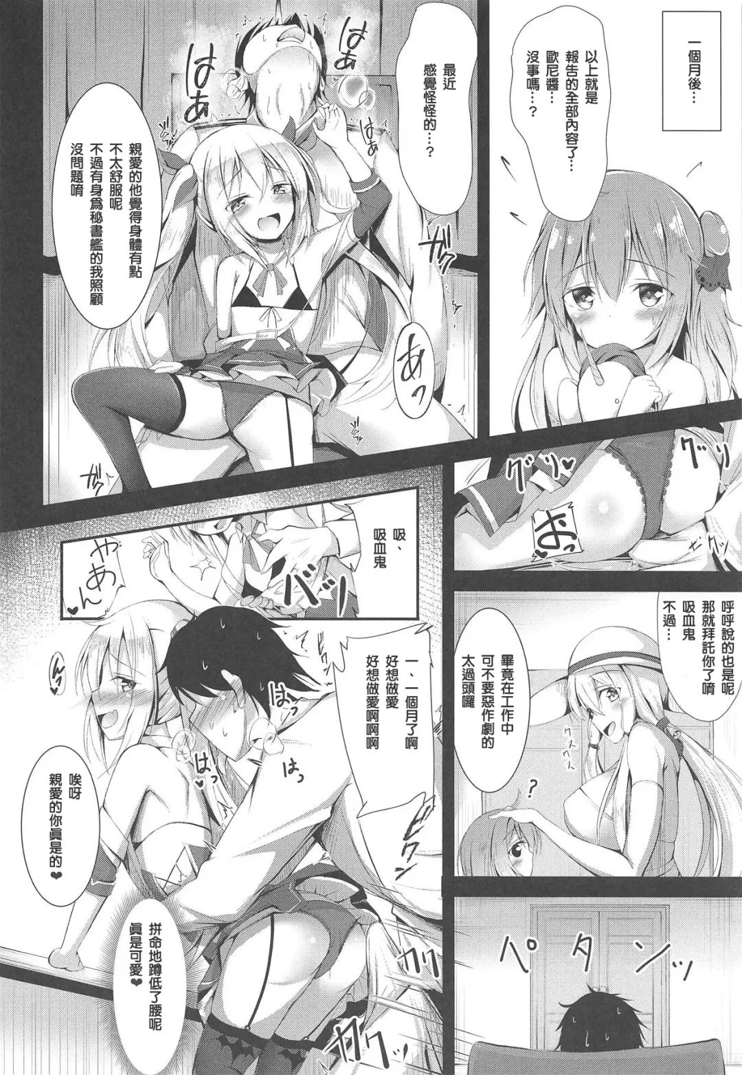[Ponpon] Watashi no Darling Fhentai - Page 7