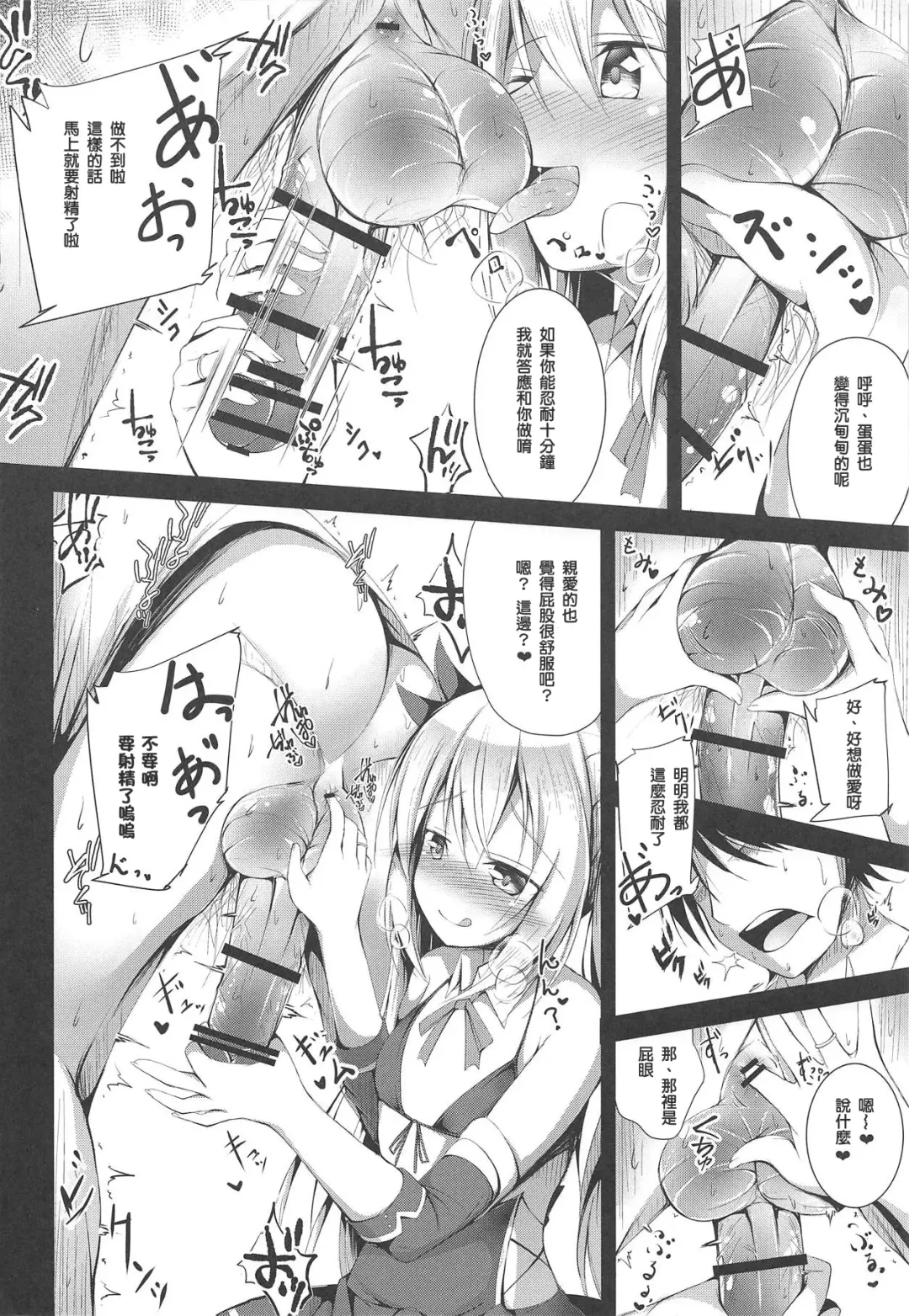 [Ponpon] Watashi no Darling Fhentai - Page 9