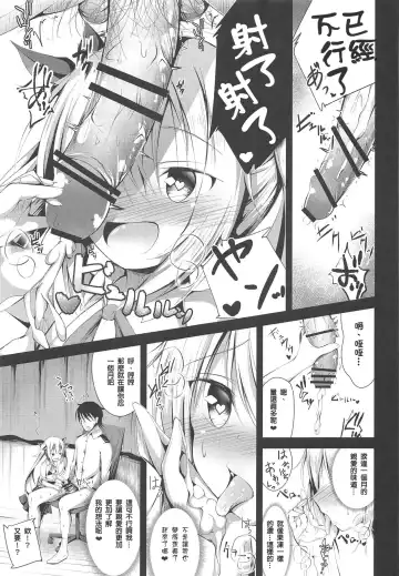 [Ponpon] Watashi no Darling Fhentai - Page 10