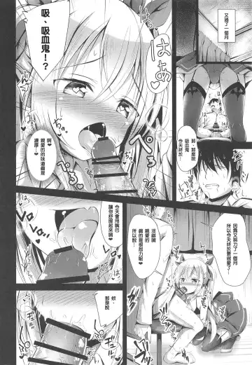 [Ponpon] Watashi no Darling Fhentai - Page 11