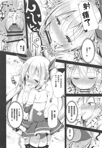 [Ponpon] Watashi no Darling Fhentai - Page 13