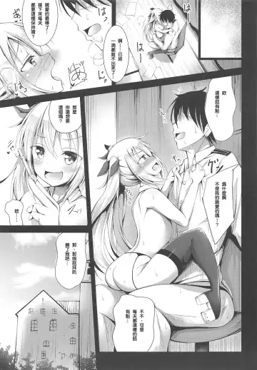 [Ponpon] Watashi no Darling Fhentai - Page 22