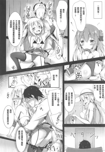 [Ponpon] Watashi no Darling Fhentai - Page 7