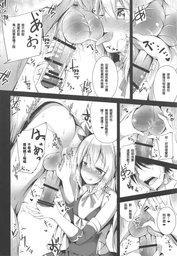 [Ponpon] Watashi no Darling Fhentai - Page 9