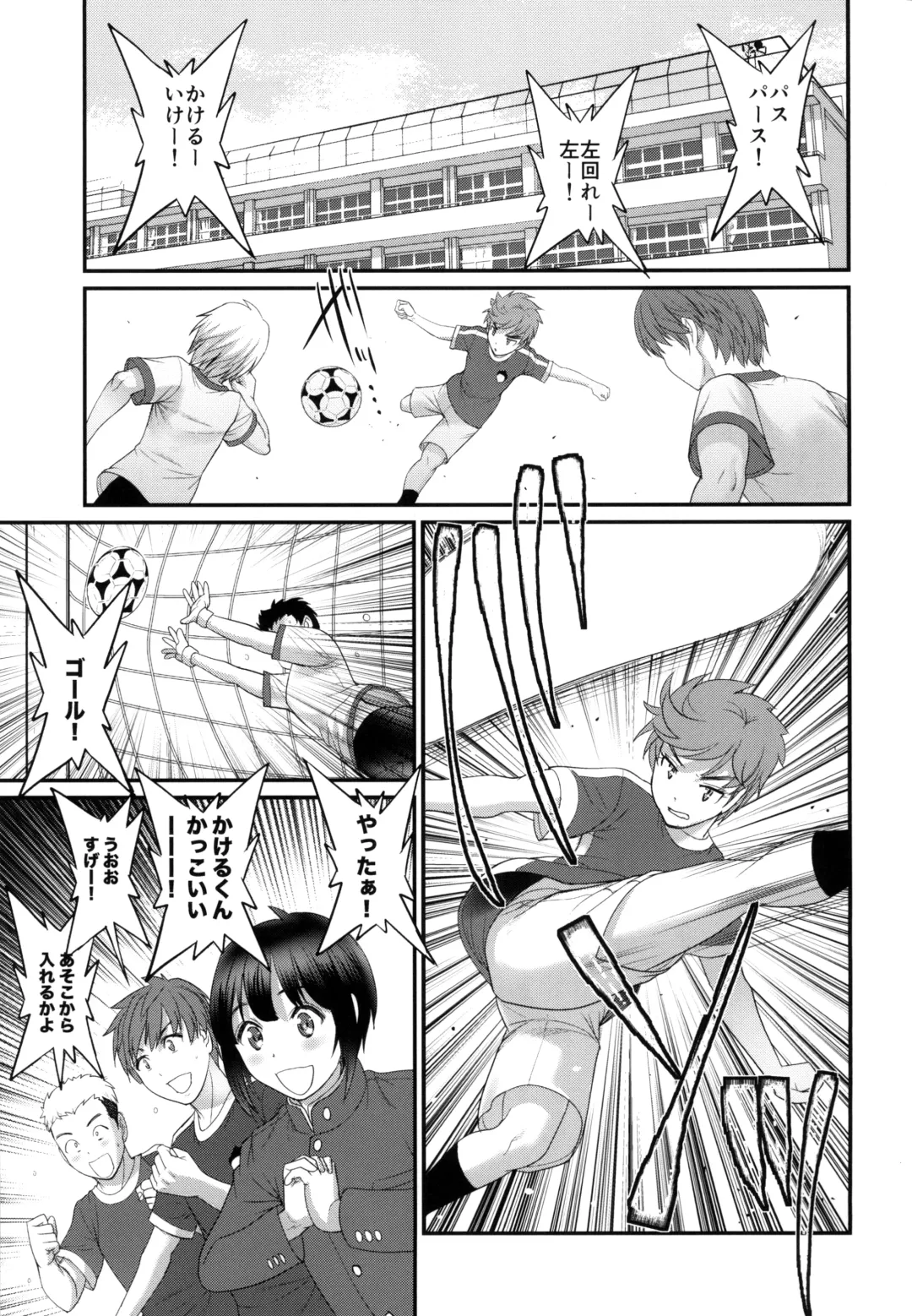 [Saigado] Tsubasa-kun to Kakeru-kun  Okawari Fhentai - Page 3