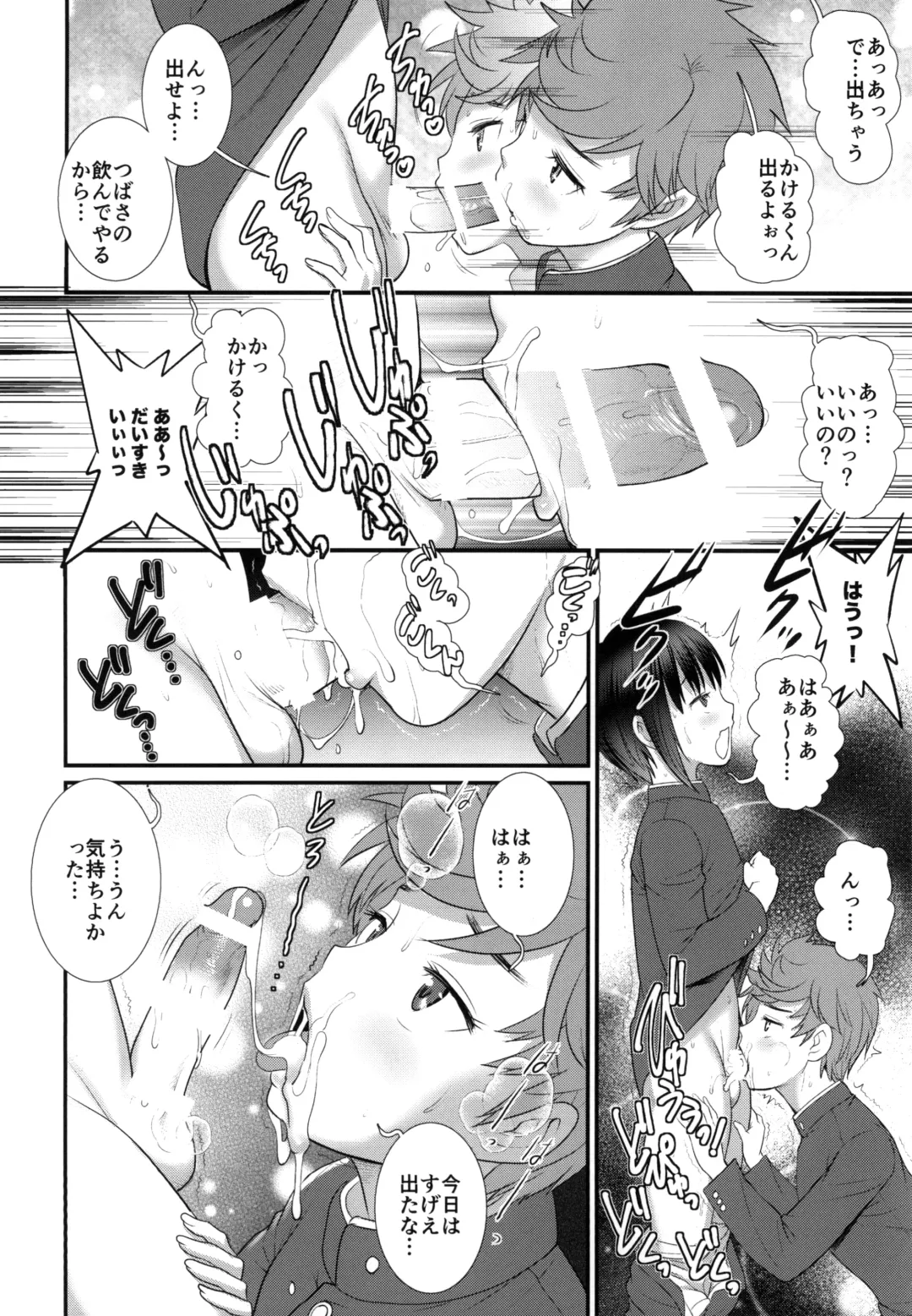 [Saigado] Tsubasa-kun to Kakeru-kun  Okawari Fhentai - Page 6