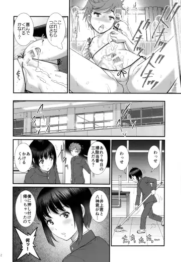 [Saigado] Tsubasa-kun to Kakeru-kun  Okawari Fhentai - Page 12