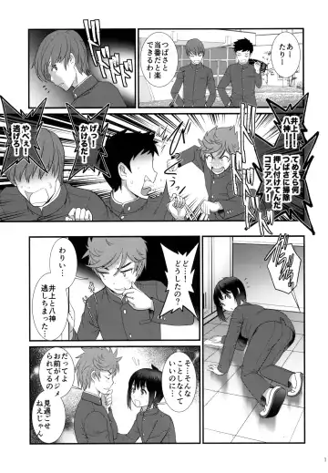 [Saigado] Tsubasa-kun to Kakeru-kun  Okawari Fhentai - Page 13