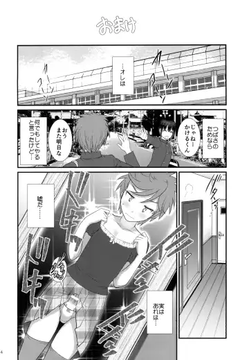 [Saigado] Tsubasa-kun to Kakeru-kun  Okawari Fhentai - Page 24