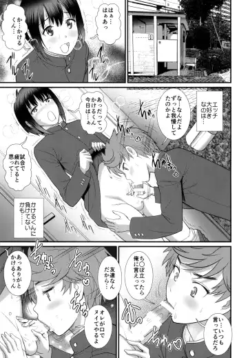 [Saigado] Tsubasa-kun to Kakeru-kun  Okawari Fhentai - Page 5