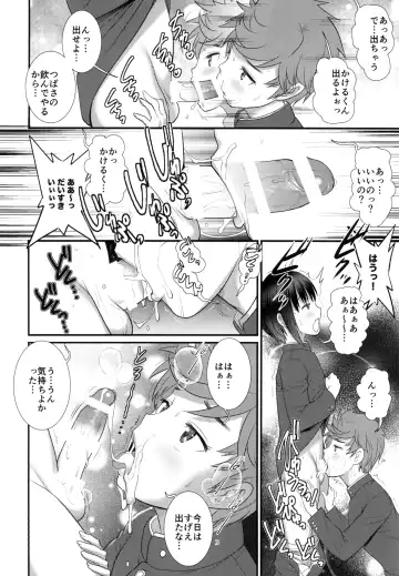 [Saigado] Tsubasa-kun to Kakeru-kun  Okawari Fhentai - Page 6