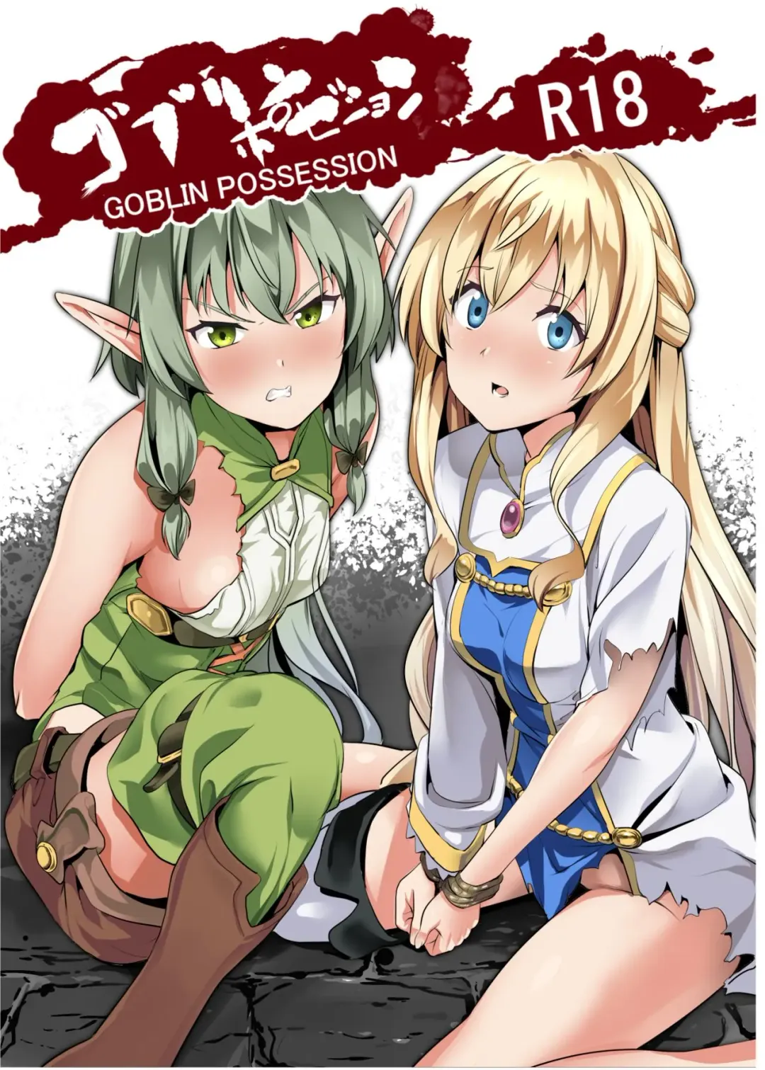 [Date] Goblin Possession Fhentai - Page 1
