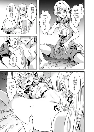 [Date] Goblin Possession Fhentai - Page 12