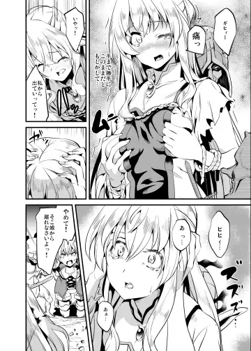 [Date] Goblin Possession Fhentai - Page 5