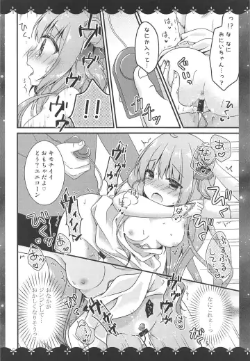 [Murasaki] Unicorn to Ecchi na Oshiro de Omocha Asobi Fhentai - Page 9