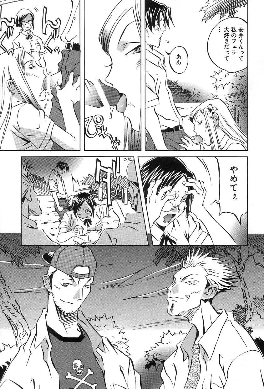 [Orihime] Douketsu Jouou Fhentai - Page 106