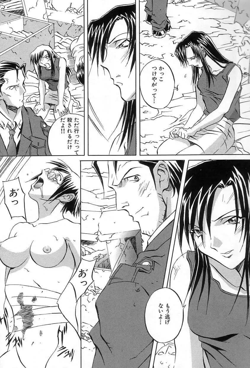 [Orihime] Douketsu Jouou Fhentai - Page 112