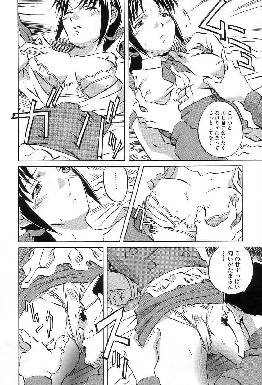 [Orihime] Douketsu Jouou Fhentai - Page 115