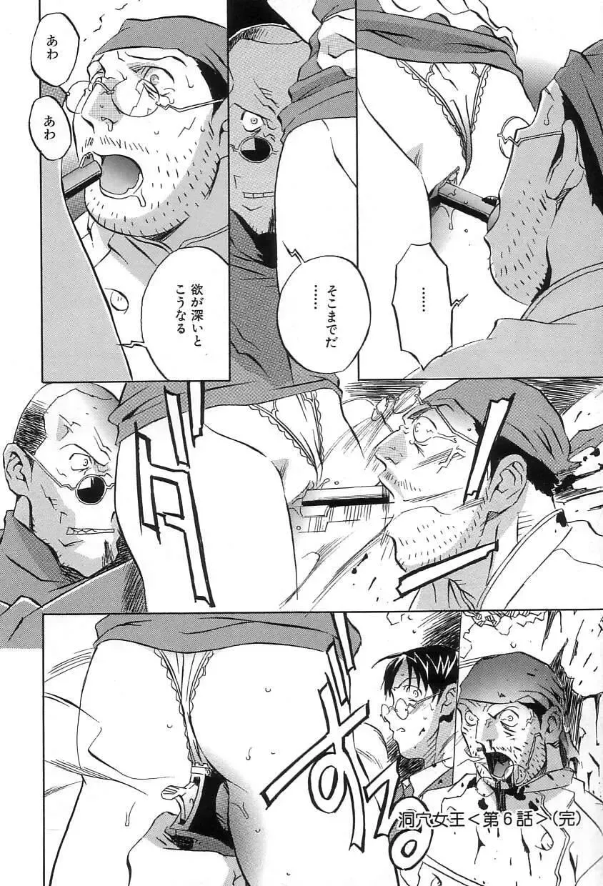 [Orihime] Douketsu Jouou Fhentai - Page 119