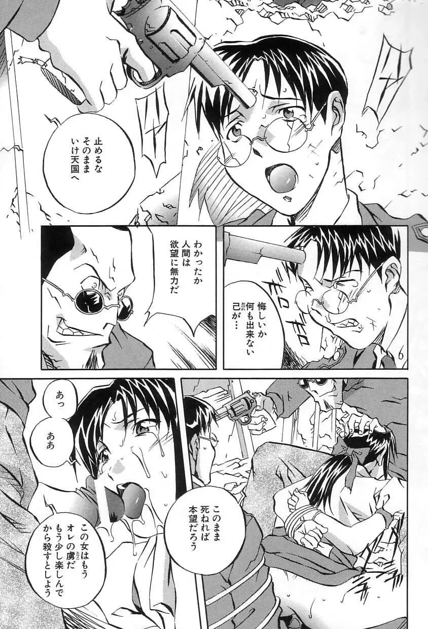 [Orihime] Douketsu Jouou Fhentai - Page 141