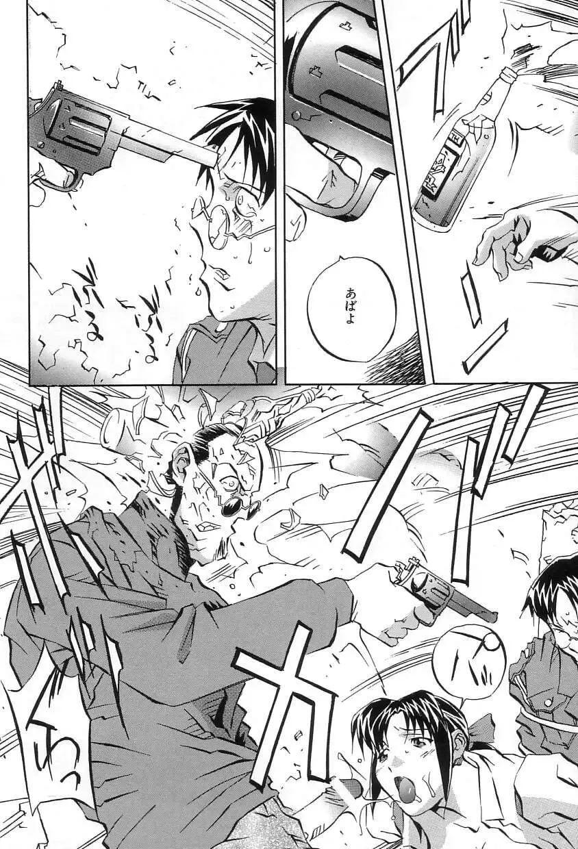 [Orihime] Douketsu Jouou Fhentai - Page 142