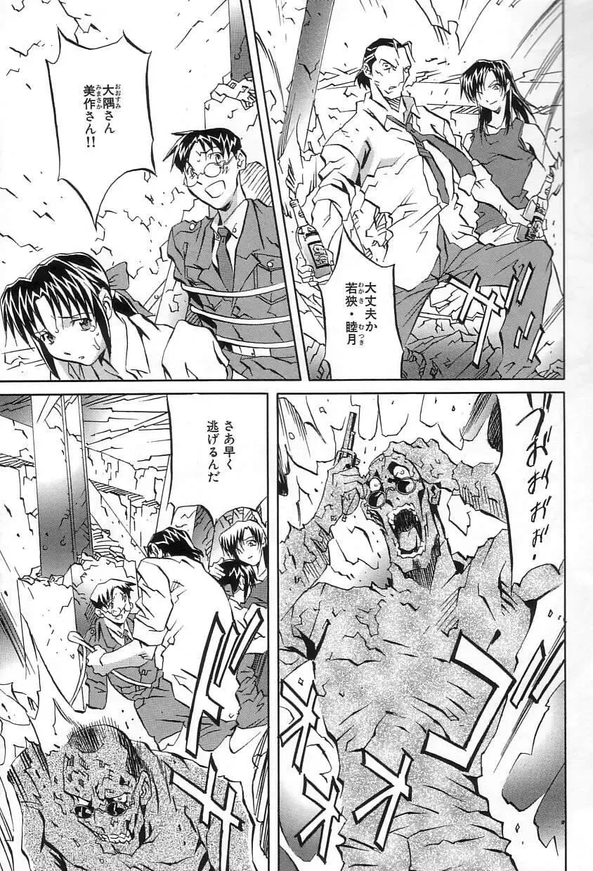 [Orihime] Douketsu Jouou Fhentai - Page 143