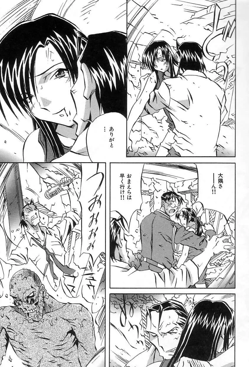 [Orihime] Douketsu Jouou Fhentai - Page 145