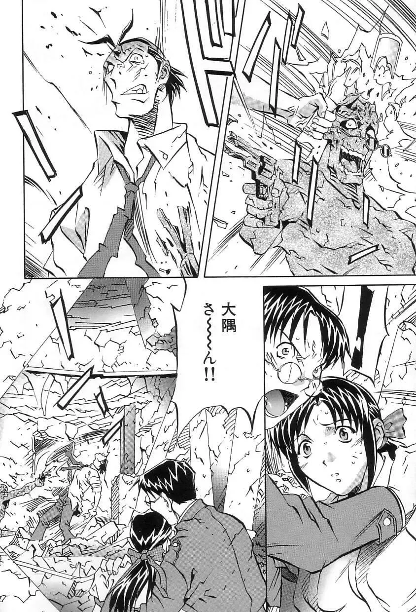 [Orihime] Douketsu Jouou Fhentai - Page 146