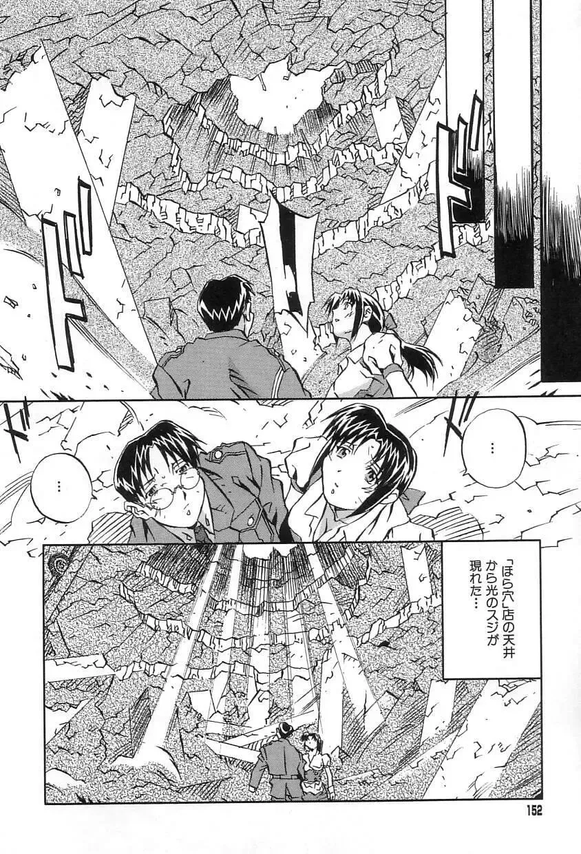 [Orihime] Douketsu Jouou Fhentai - Page 148